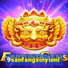 9sanfangxinyuming.com